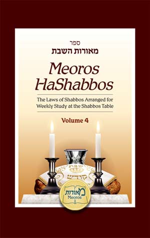 Meoros HaShabbos (Vol 4)