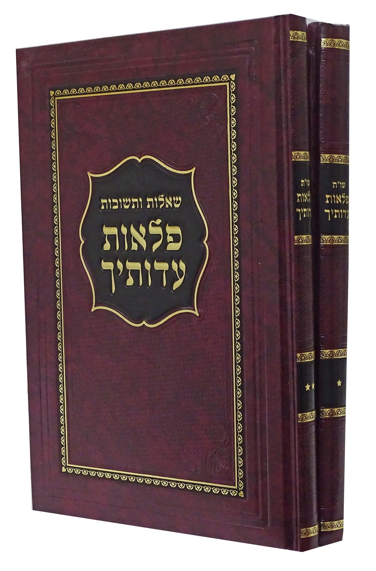 שו"ת פלאות עדותיך ב"כ