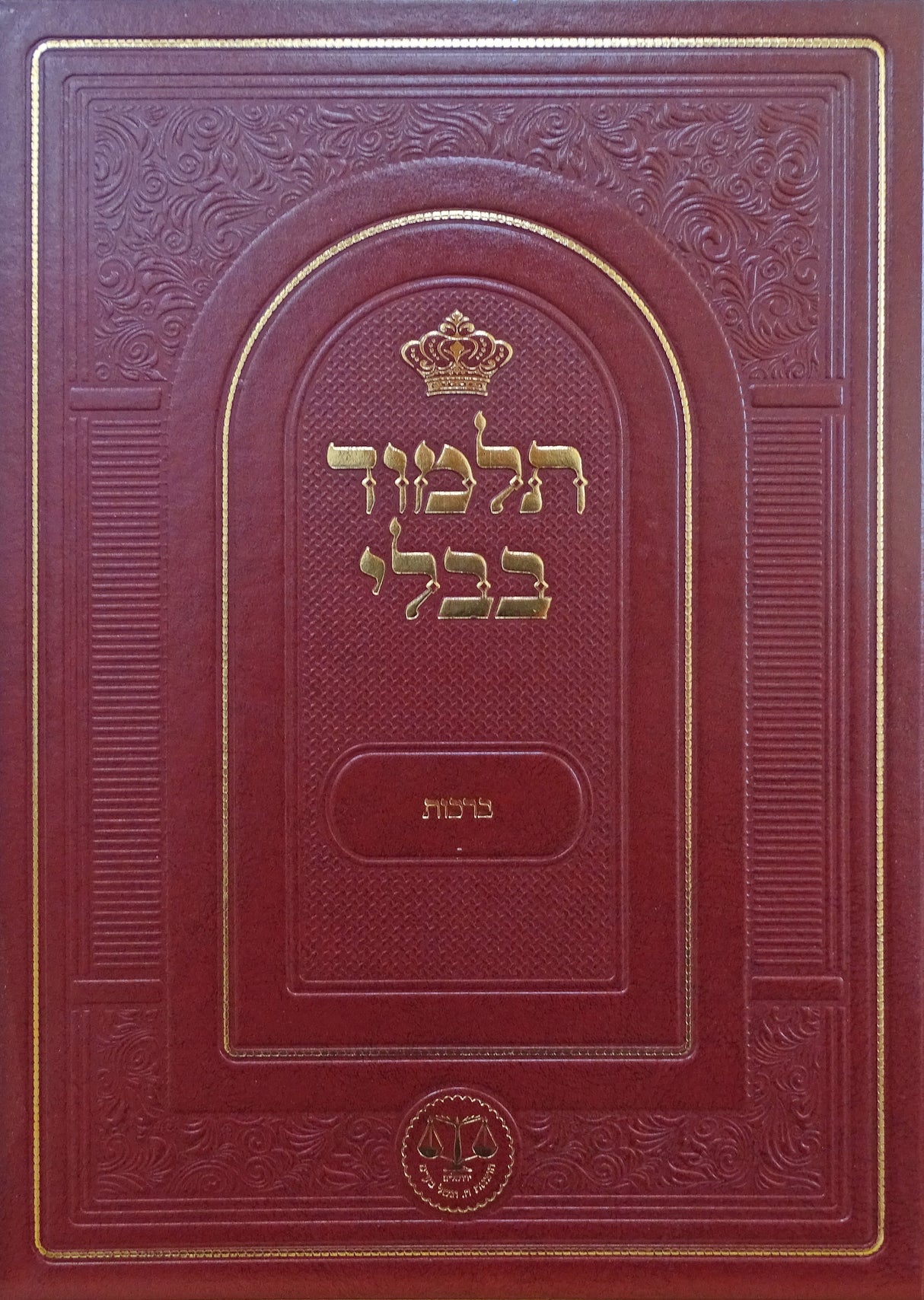 גמ' ברכות תלמידים חדש