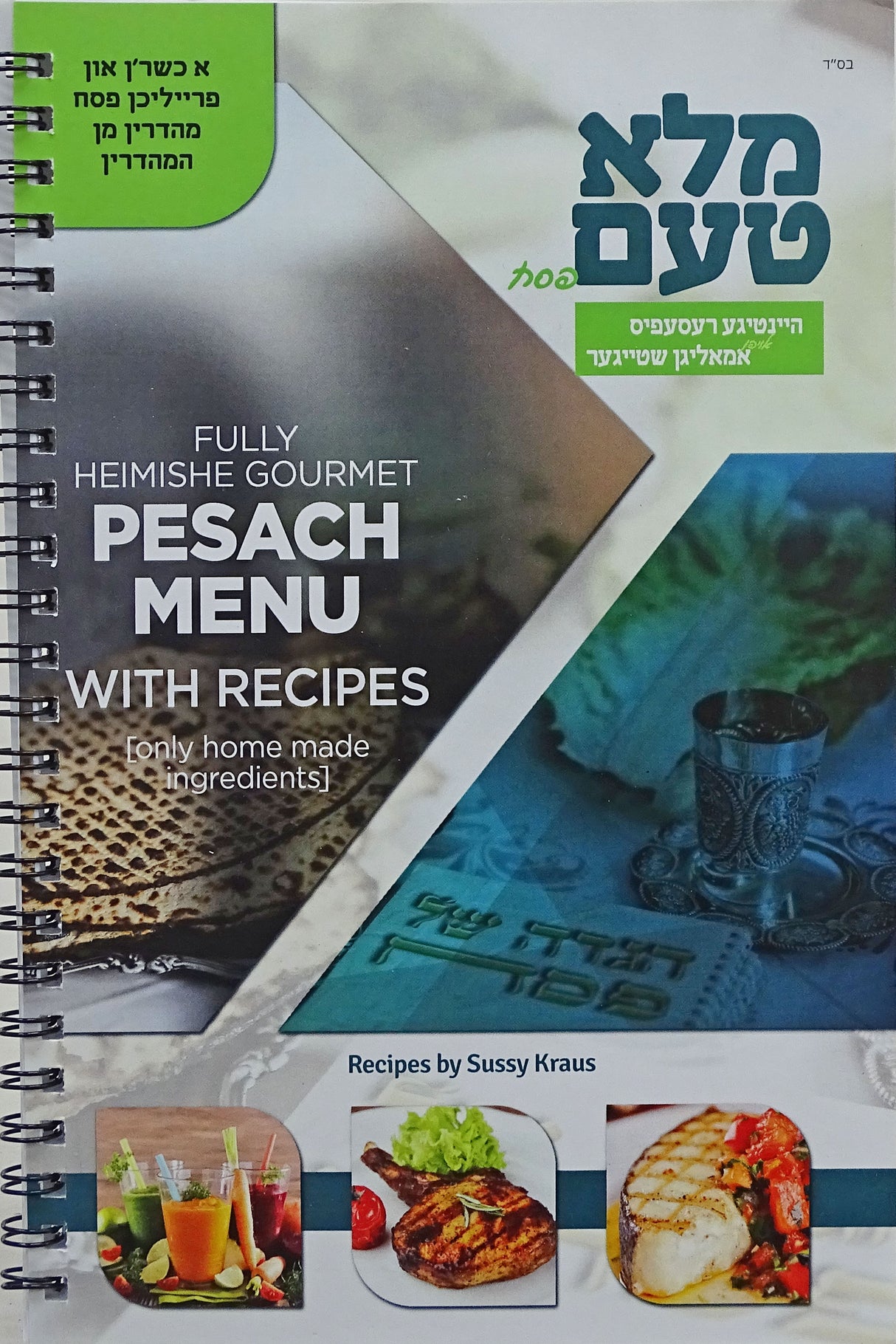 Pesach Menu With Recipes paperback - Fully Heimishe