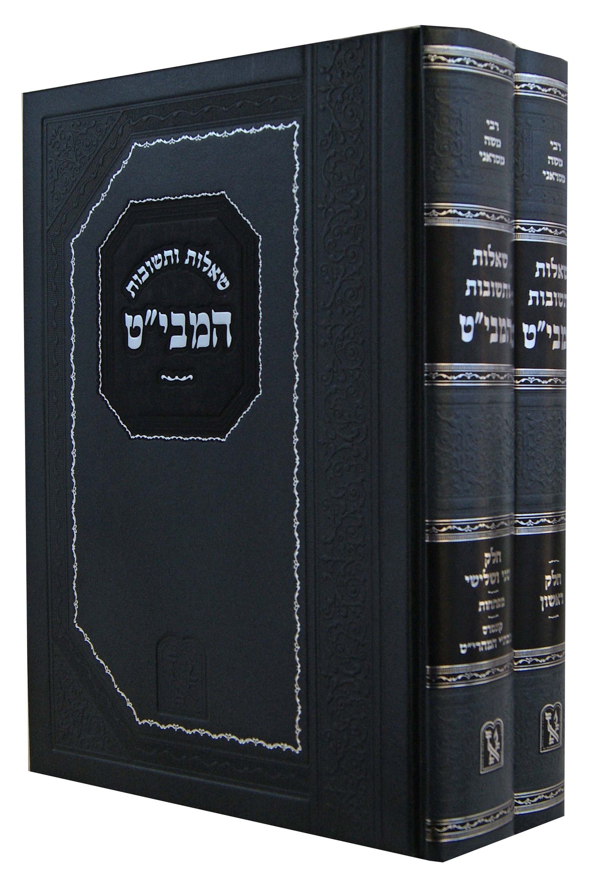 המבי"ט שו"ת ב' כרכים - זכרון אהרן