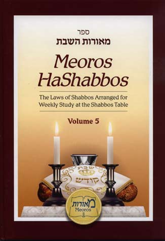 Meoros HaShabbos (Vol 5)