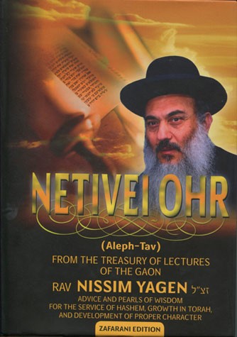 Netivei Ohr, Alef-Tav, English