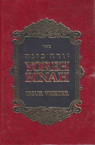 Yoreh Binah