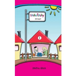 Shikufitzky Street 1