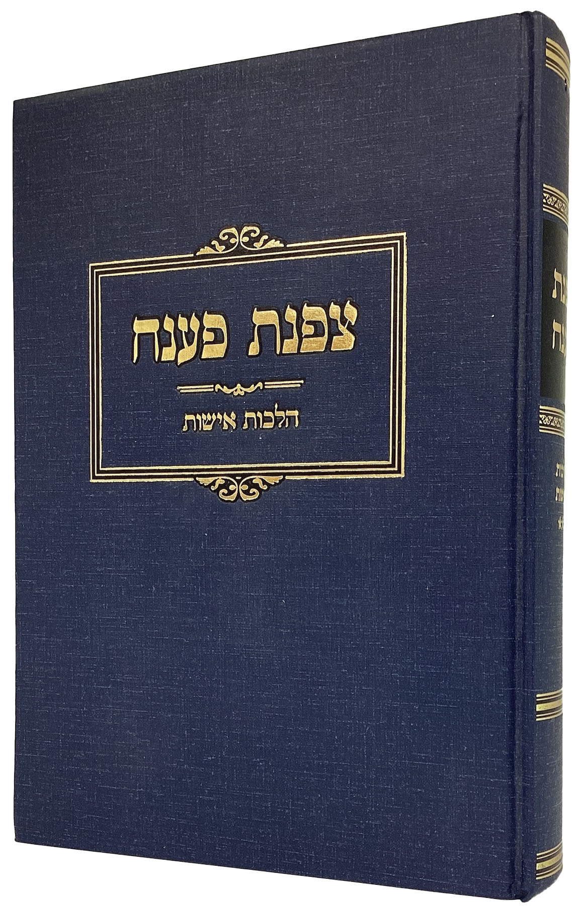 צפנת פענח הלכות אישות חלק ב