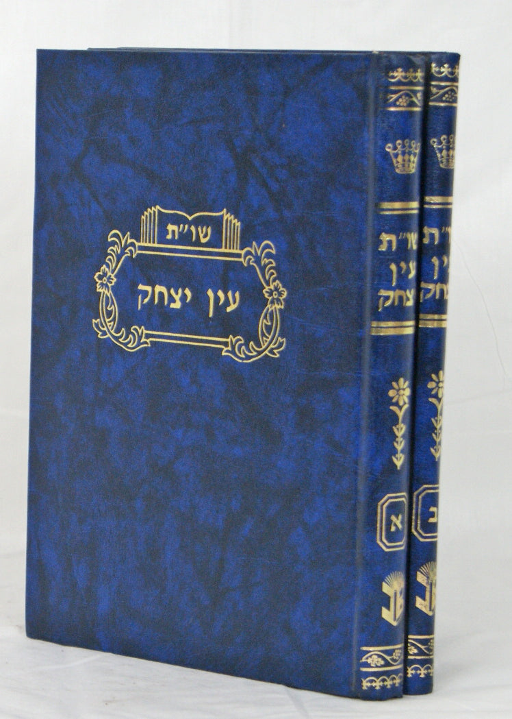 עין יצחק שו"ת ב' כרכים צלום