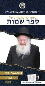 Rav Mattisyahu Salomon Vaadim - Shemos USB