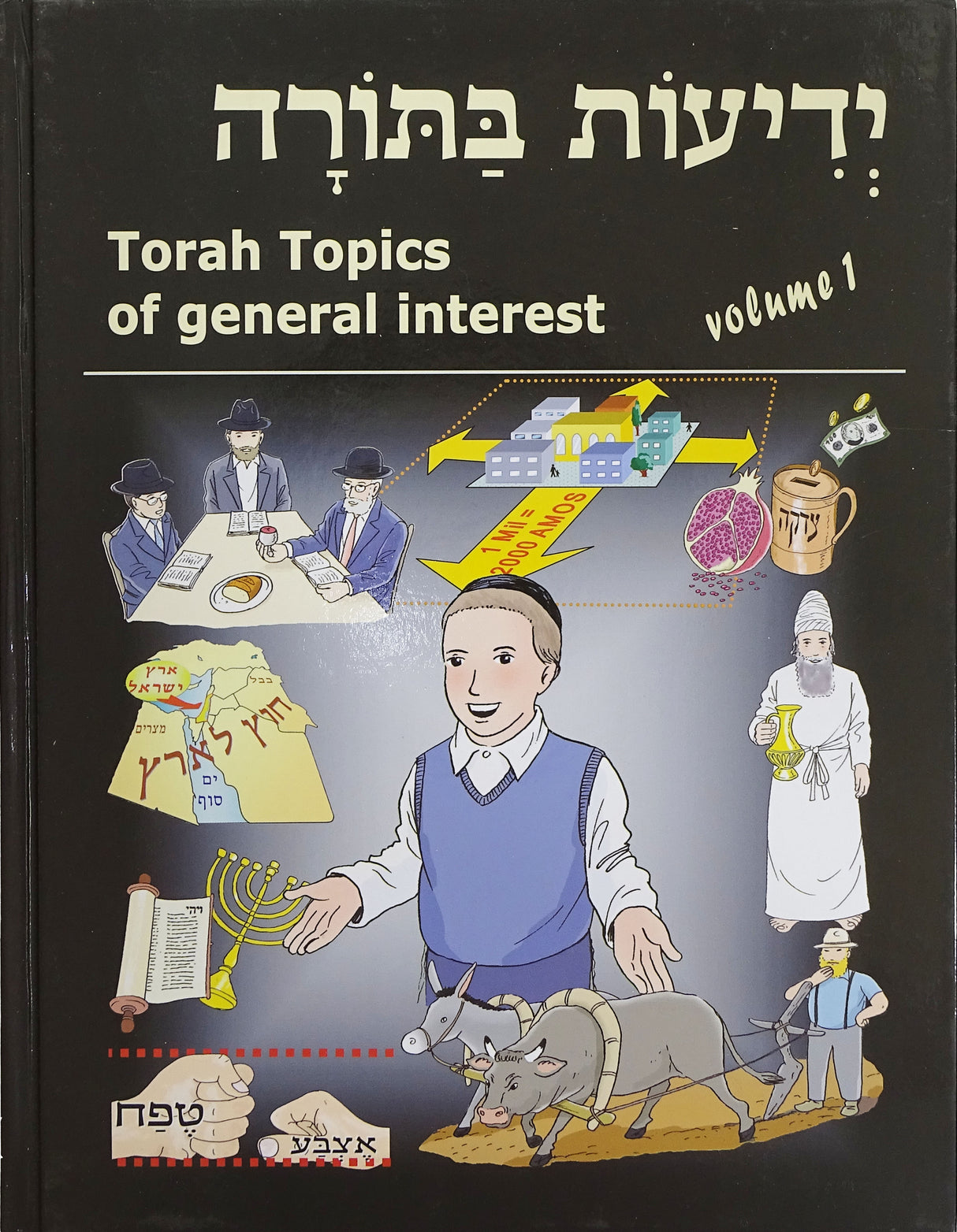 Torah Topics of general interest Vol. 1