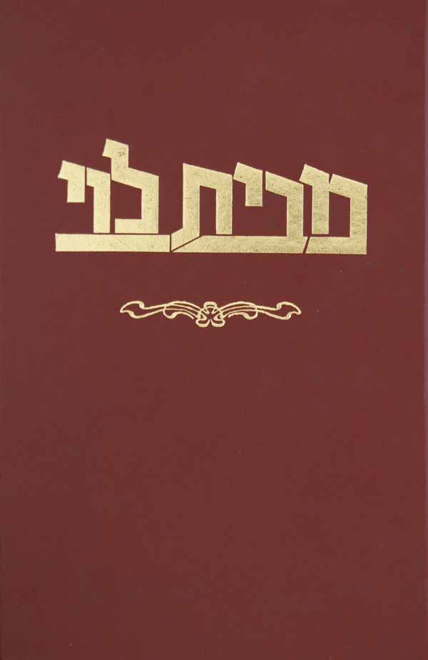 מבית לוי חלקים ו/ז