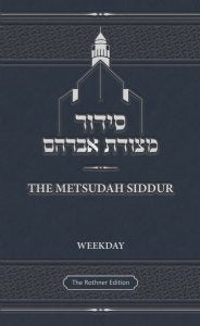 Metsudah Interlinear Siddur Ashkenaz Pocket Size H/B