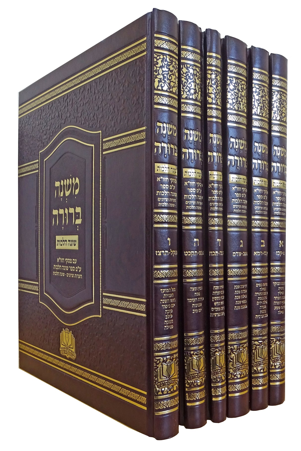 משנה ברורה שונה הלכות מנוקד גדול ו' כרכים - שיח אמונה