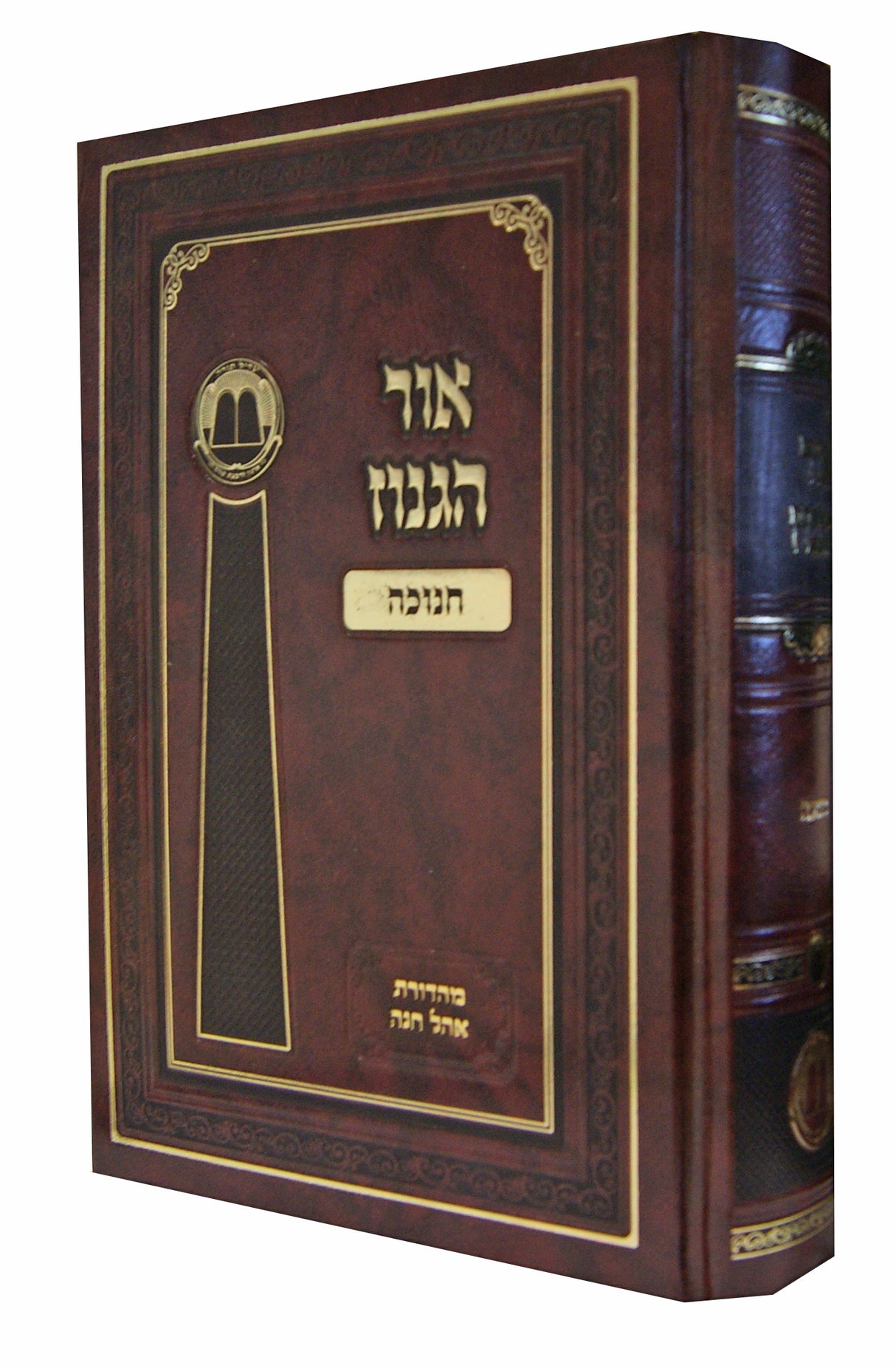 אור הגנוז - חנוכה בינוני