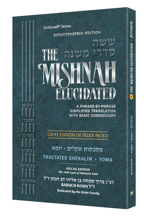 Schottenstein Mishnah Elucidated Moed Volume 4 Personal Size