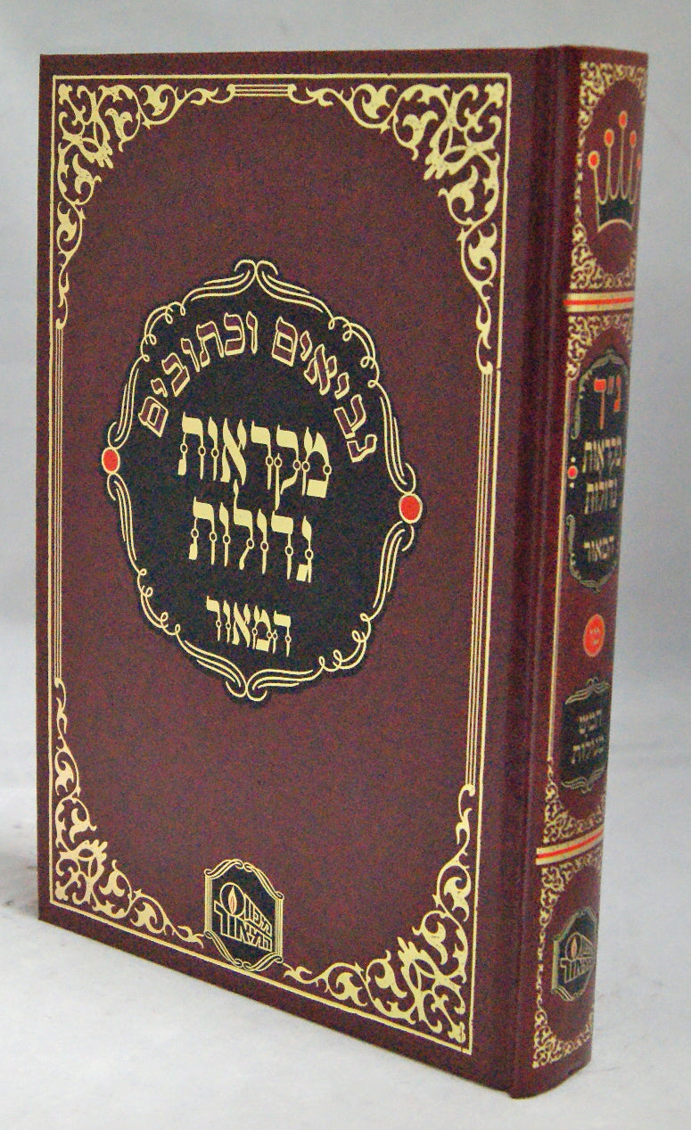 נ"ך מ"ג המאור תלמידים חמש מגילות