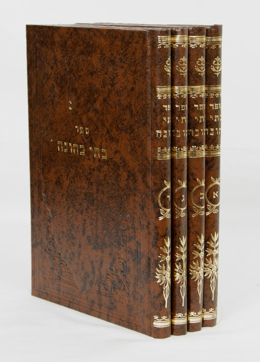 בתי כהונה ד' כרכים