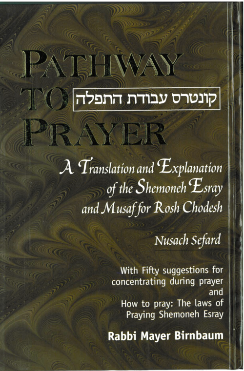 Pathway to Prayer Weekday Amidah Nusach Sefard