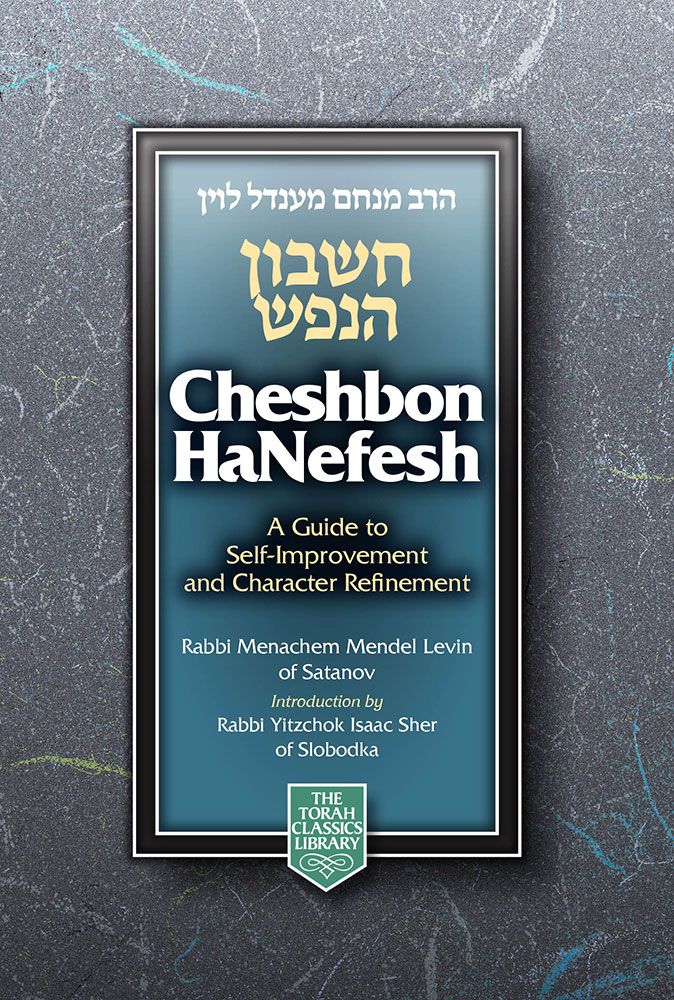 Cheshbon HaNefesh, Compact Size