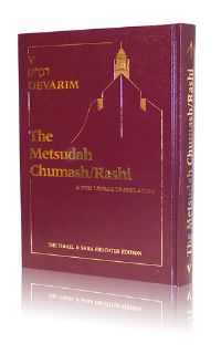 Metsudah Linear Chumash Rashi - Vol 5:Devarim (Full-size Edition)