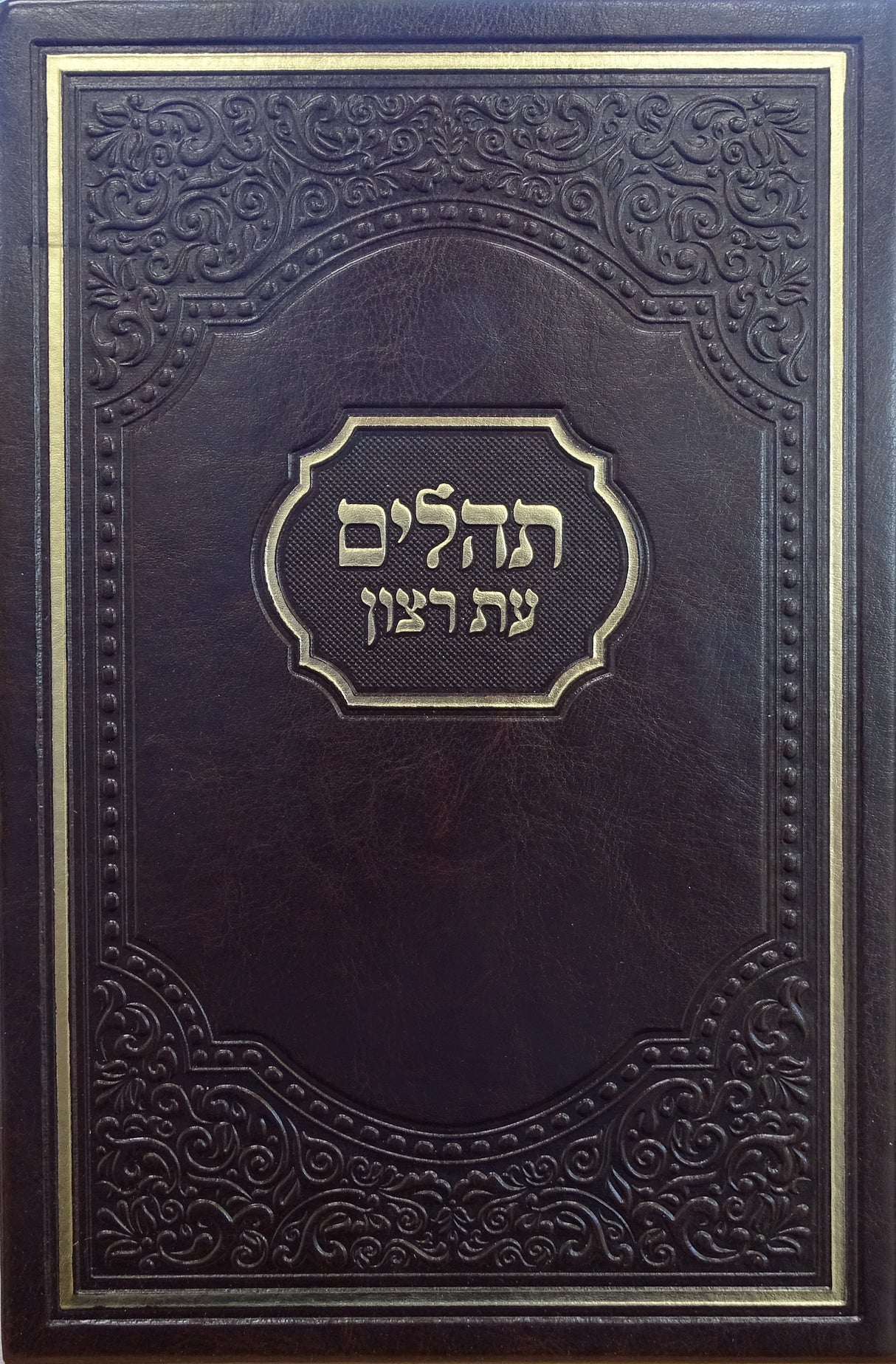 תהלים עת רצון אמריקאי 24 ס"מ חום דמוי עור- שמחונים Brown