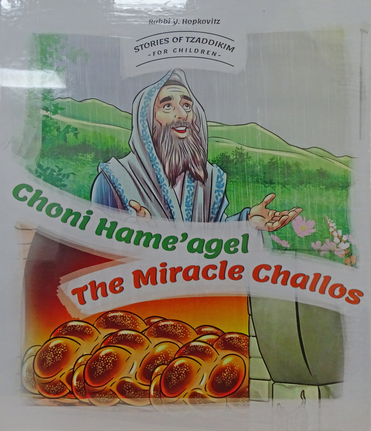Choni Hame'agel/The Miracle Challos -Laminated Reinforced binding