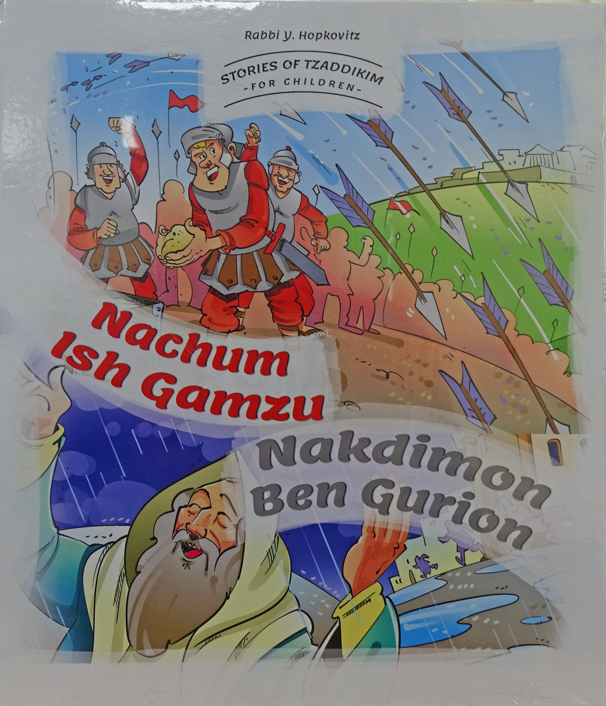 Nachum Ish Gamzu/Nakdimon Ben Gurion -Laminated Reinforced binding