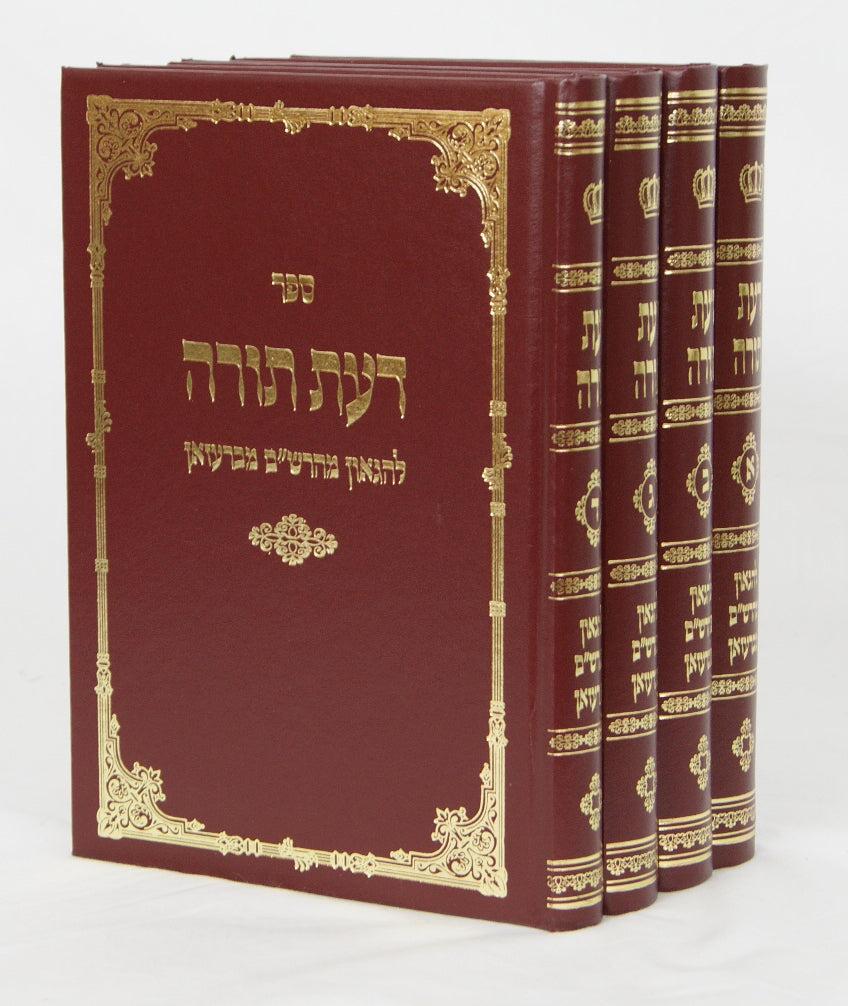 דעת תורה אורח חיים ד' כרכים