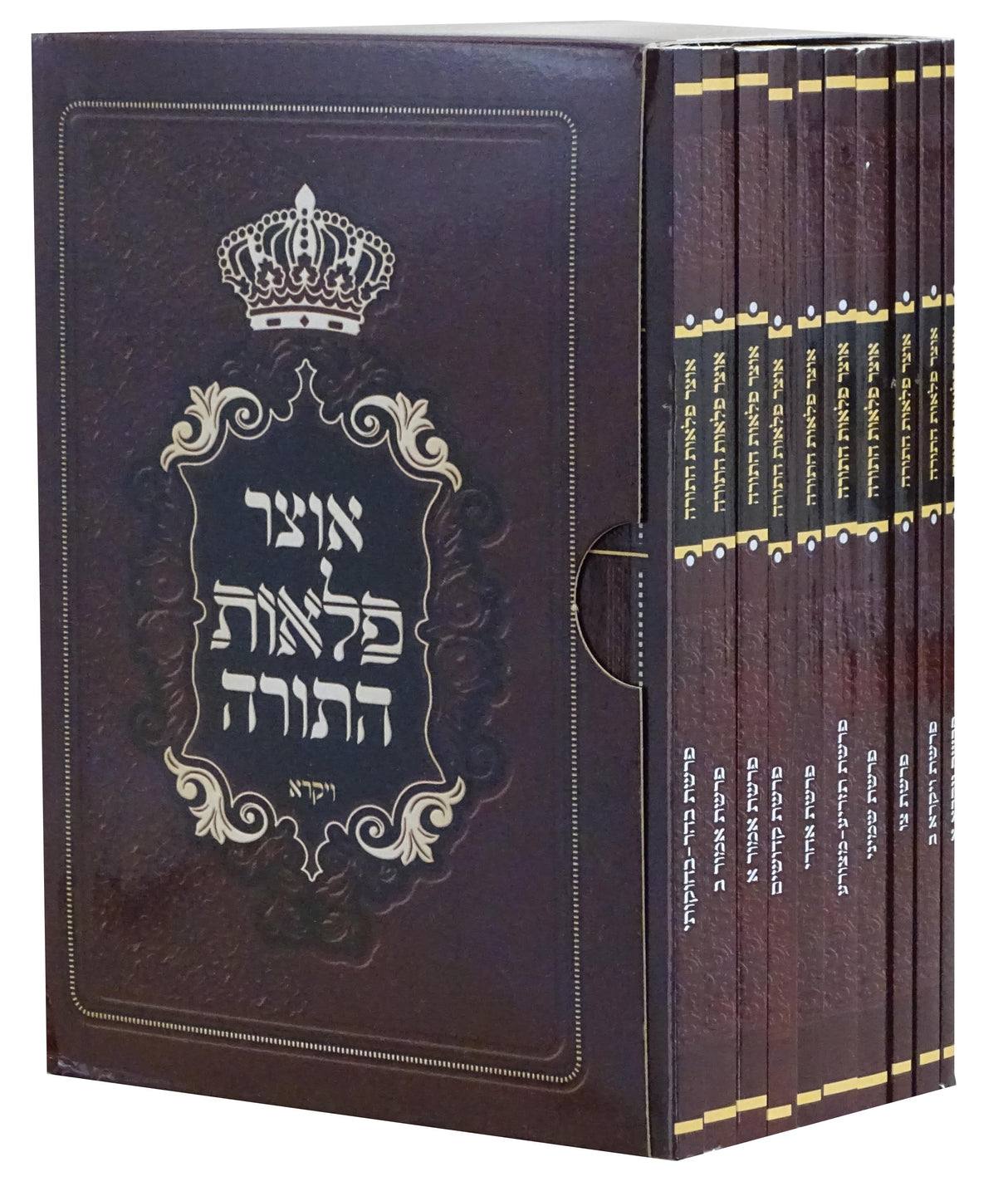 חוברות אוצר פלאות התורה - ויקרא י' כרכים עוז והדר