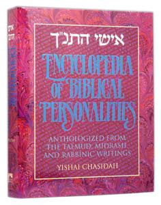 Artscroll: Ishei Hatanach / Encyclopedia of Biblical Personalities by Yishai Chasidah