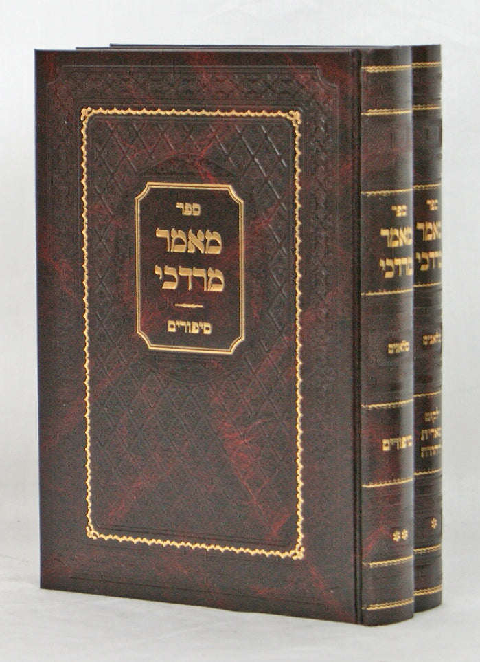 מאמר מרדכי ב' כרכים עם ילקוט שארית ליהודה-סלאנים