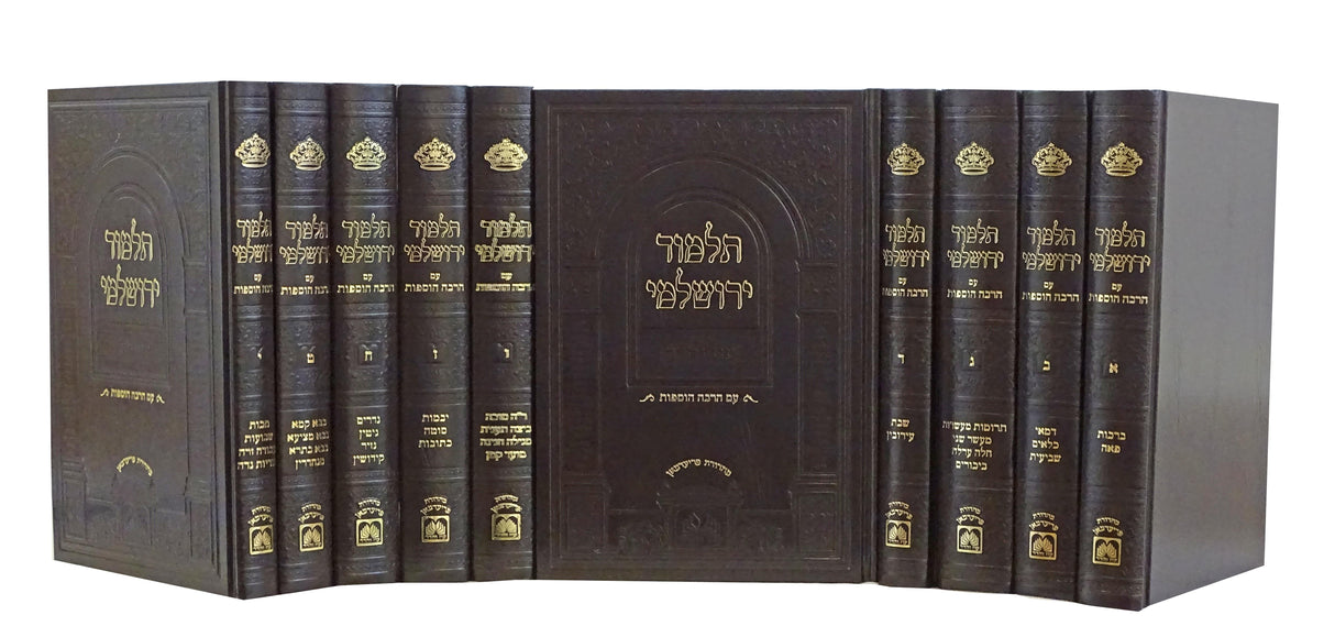 ירושלמי מקוצר י' כרכים פנינים עוז והדר