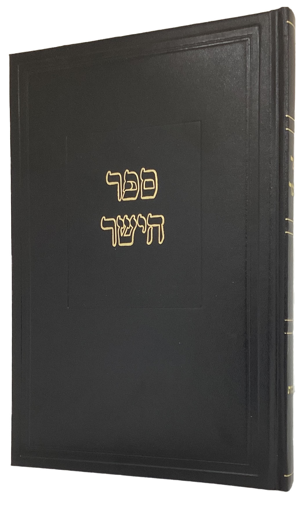 ספר הישר לר"ת חלק התשובות