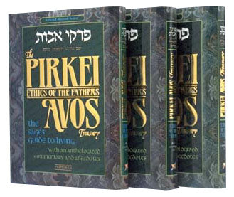 Artscroll: Pirkei Avos Treasury - 3 Volume Personal-size Slipcased Set by Rabbi Moshe Lieber