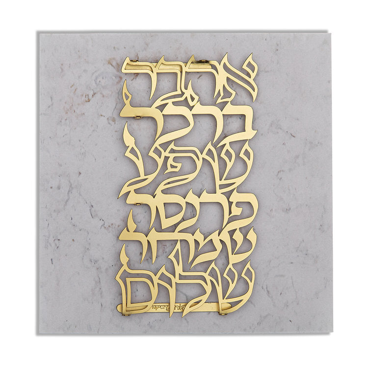 Dorit Judaica:Birkat Habayit-Laser Cut Gold Plated Brass on Stone-like Backround