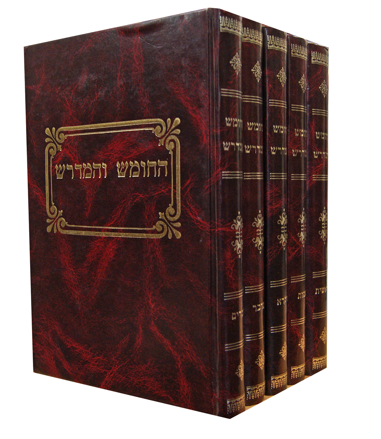 חומש והמדרש ה' כרכים