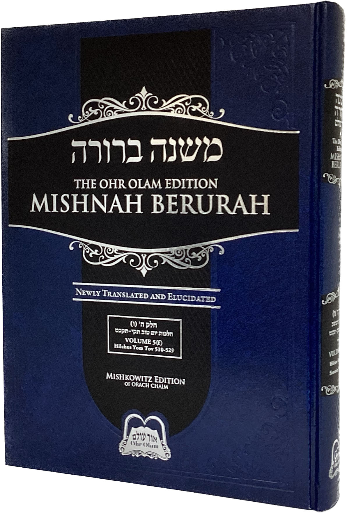 Ohr Olam Mishnah Berurah 5F- Small 25.5cm Simanim 510-529