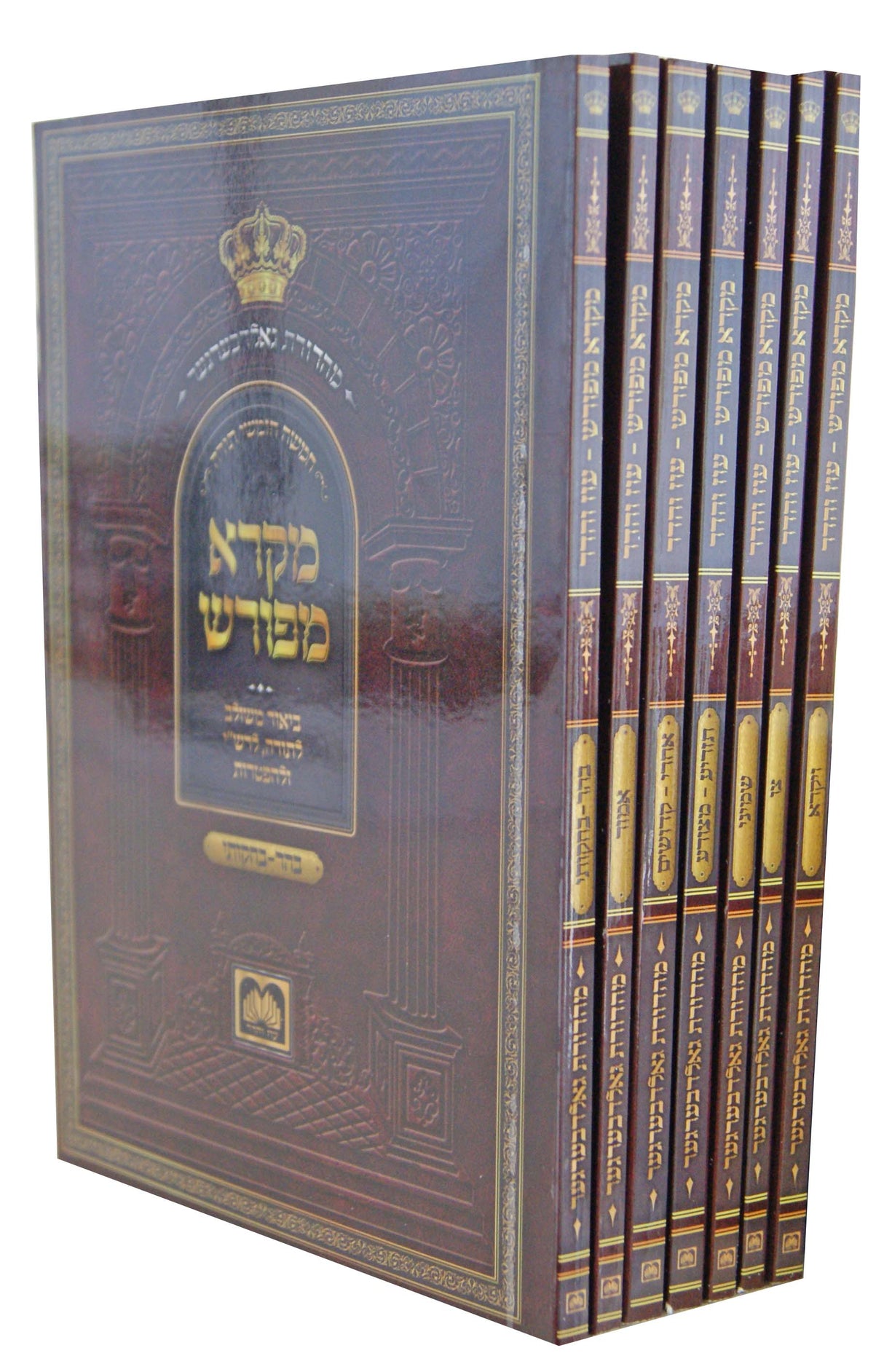 סט חוברות מקרא מפורש ויקרא ז' כרכים עוז והדר