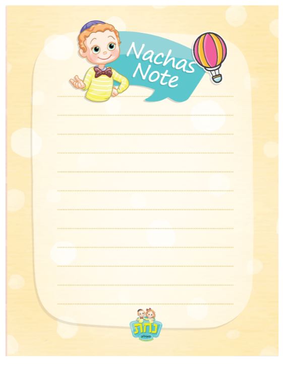 Nachas Note Pad Boy - 25 Sheets 10.8x14cm