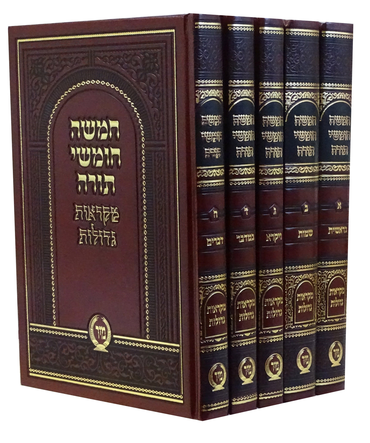 חומש מקראות גדולות ה' כרכים - מיר