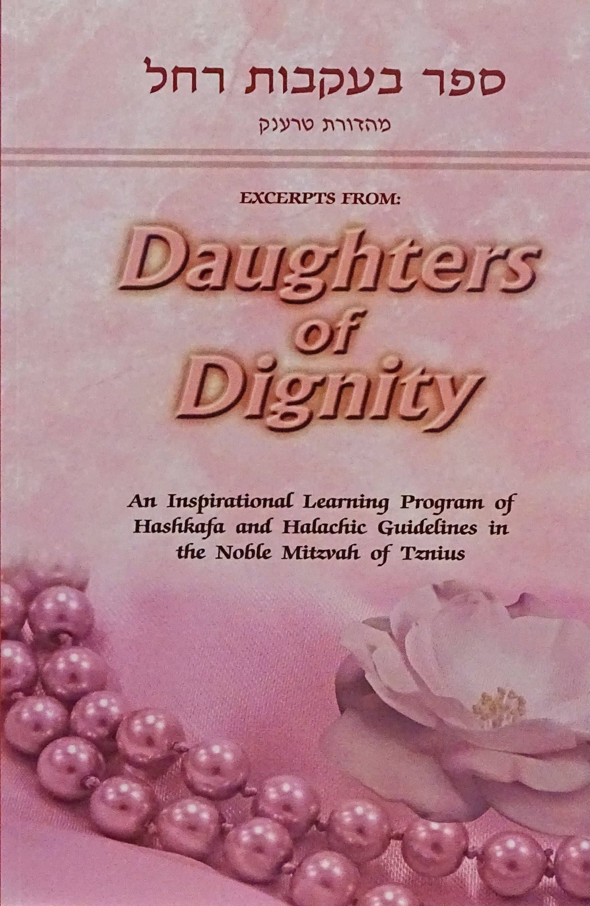 Daughters of Dignity (Hardback)