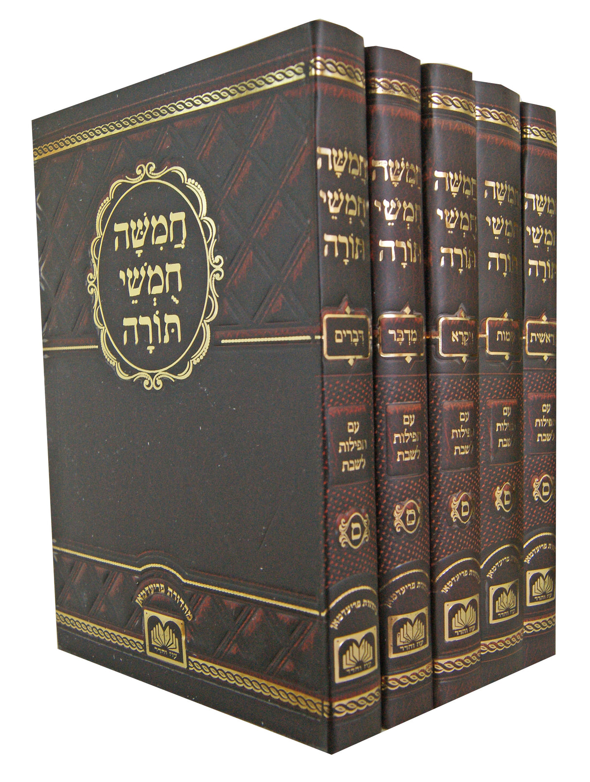 חומש כיס רכה עם סדור ספרד ה' כרכים עוז והדר