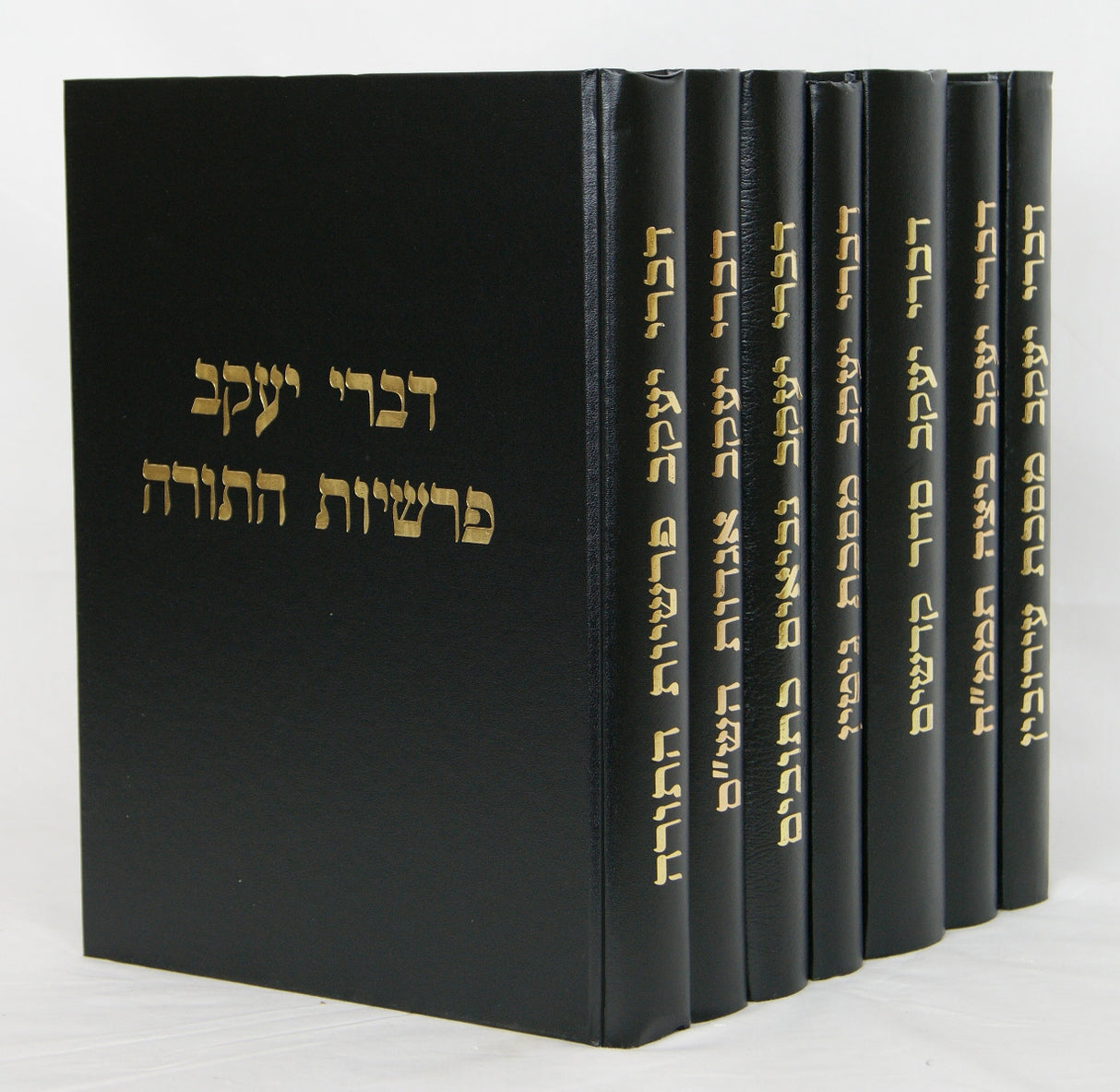 דברי יעקב סט ז' כרכים