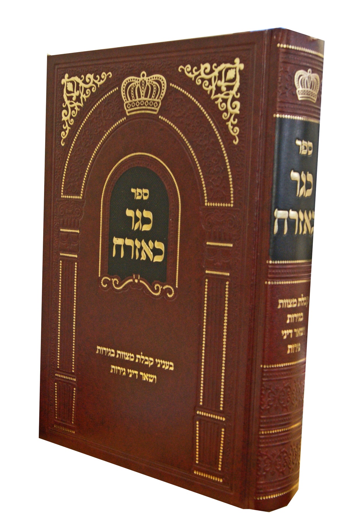 כגר כאזרח - עניני גירות