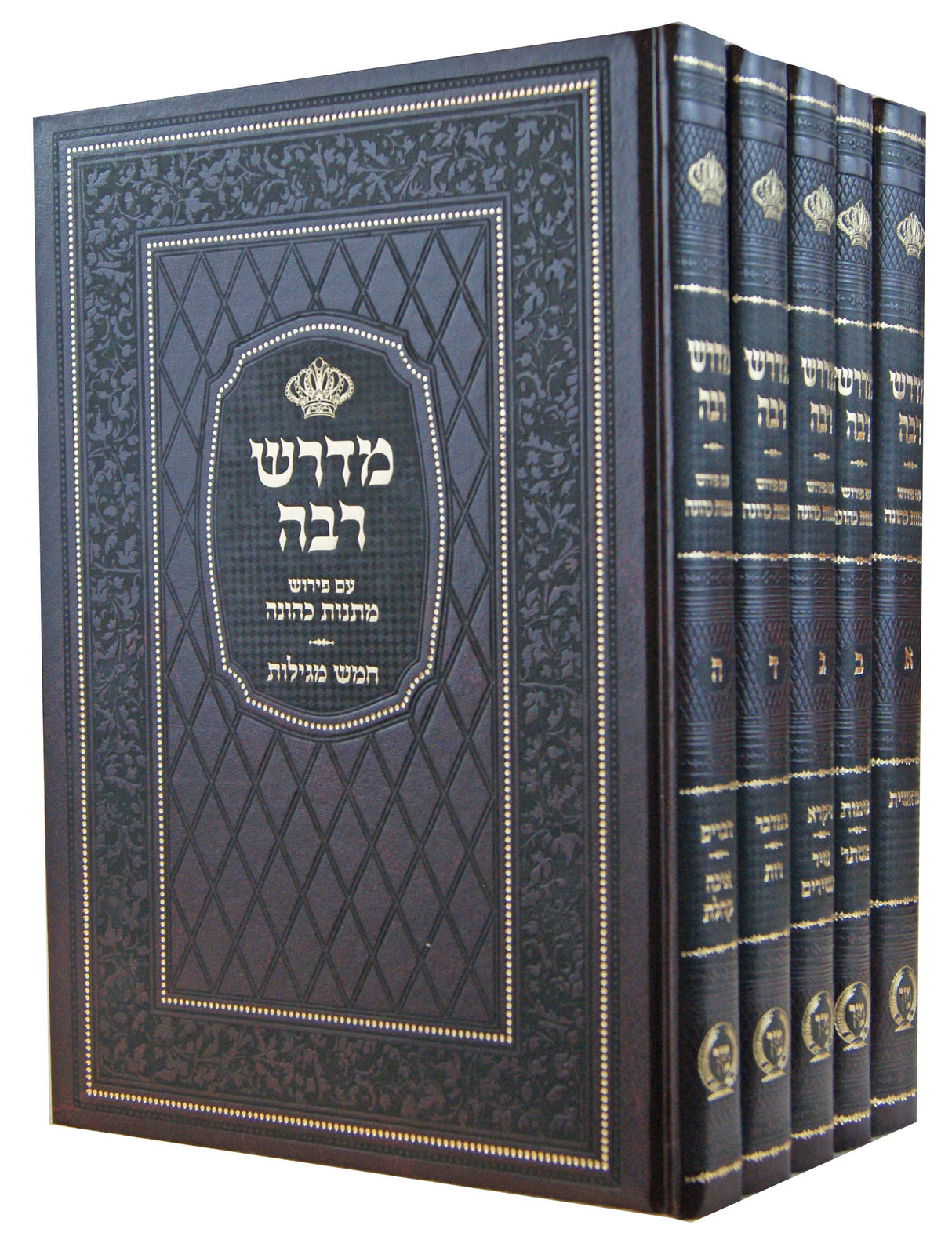 מדרש רבה עם פירוש מתנות כהונה על התורה וחמש מגילות ה' כרכים - הוצאת מיר