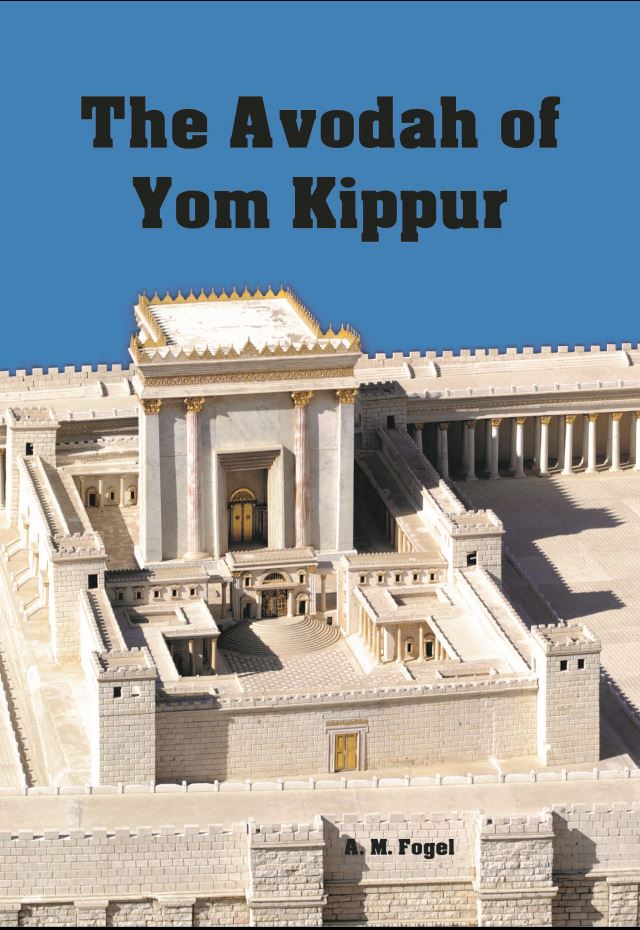 The Avodah of Yom Kippur paperback