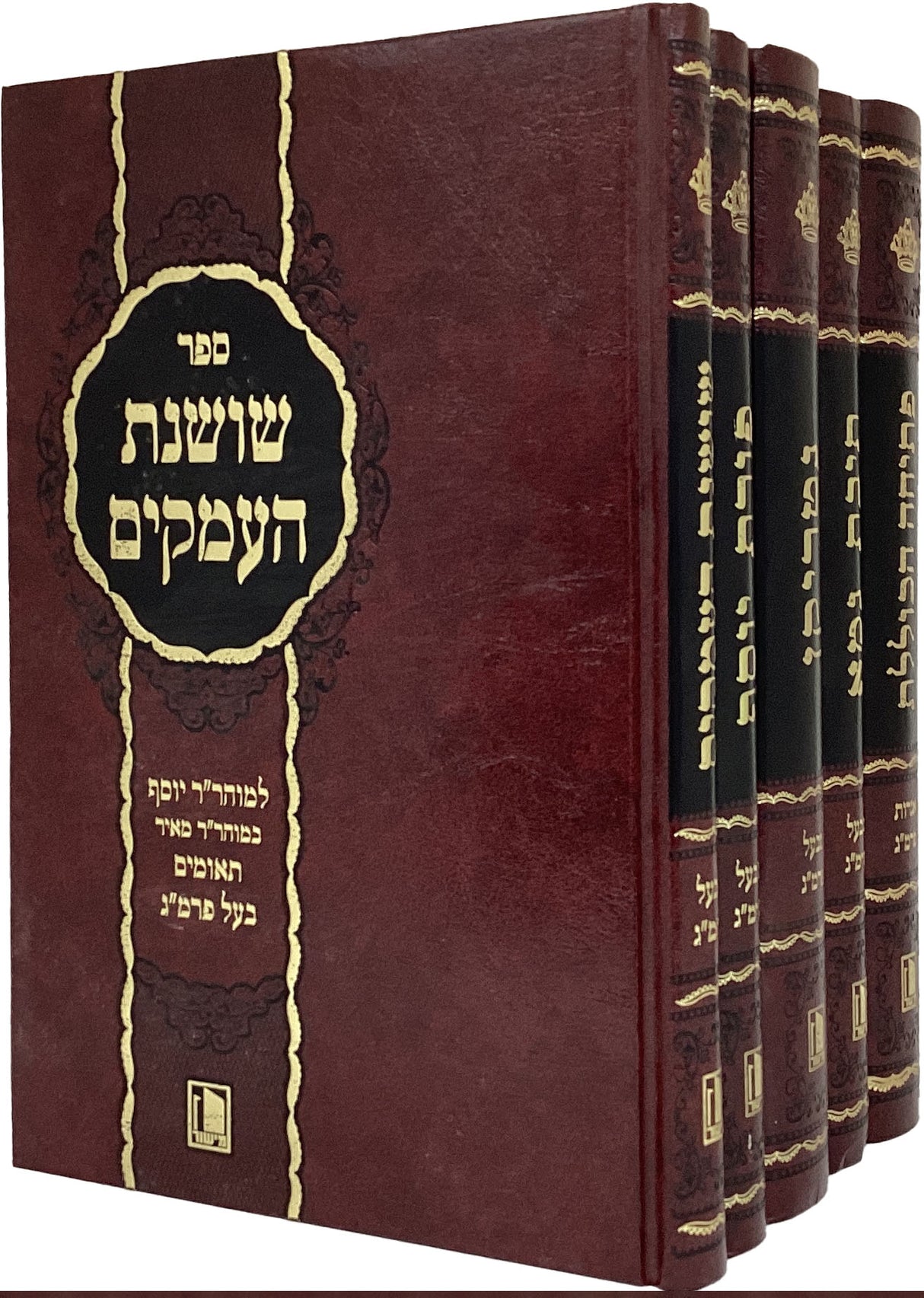 תיבת גמא//פורת יוסף/שושנת העמקים/נטריקון/ //פתיחה הכוללת ה"כ - בעל הפרי מגדים - מישור