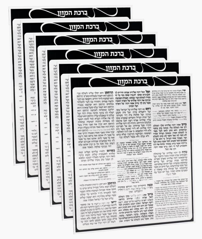 Birchat Hamazon Set-With Shir Hama'alot-Acrylic-6 Pack