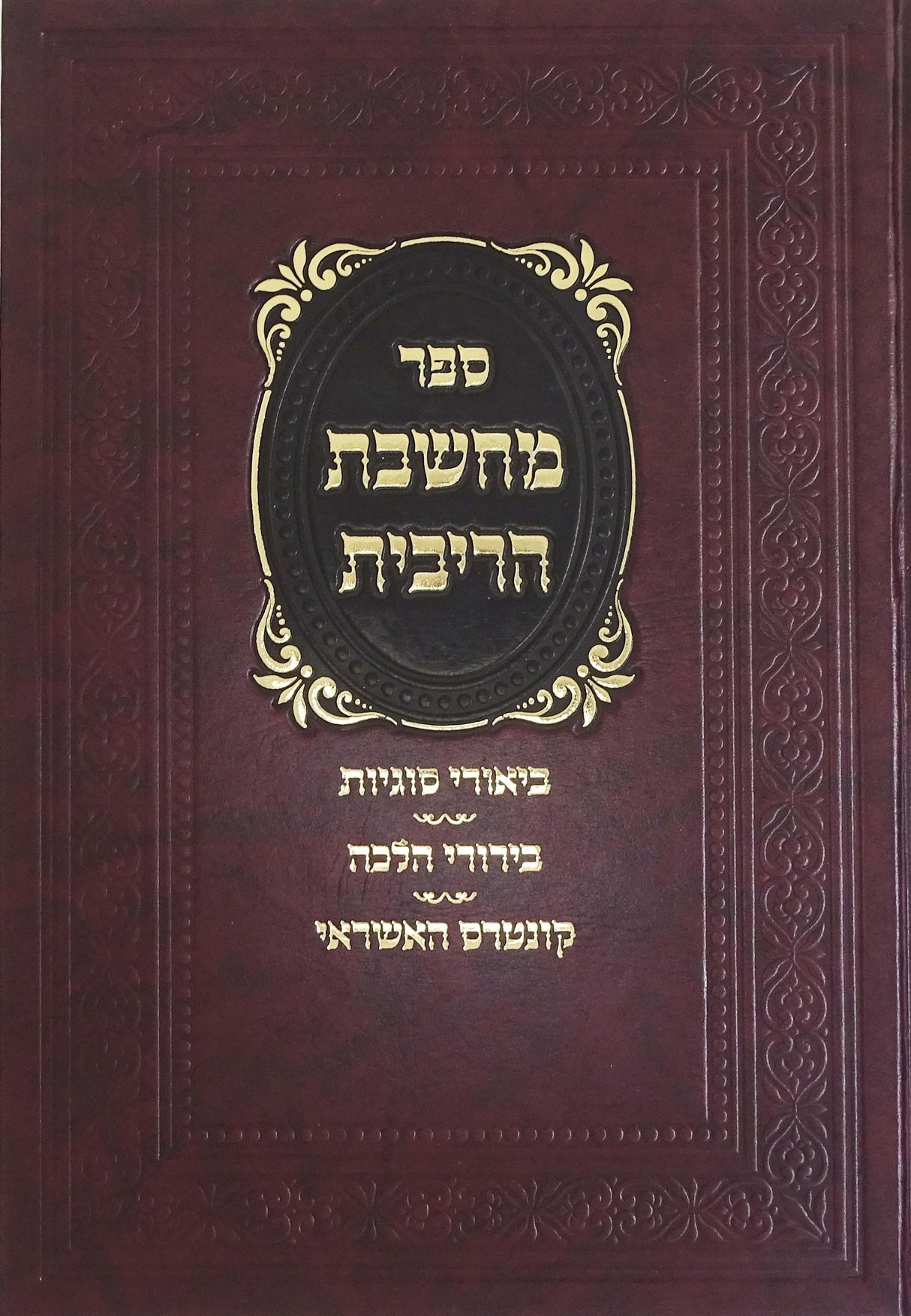 מחשבת הריבית