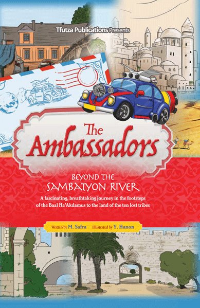 The Ambassadors - Beyond the Sambatyon River