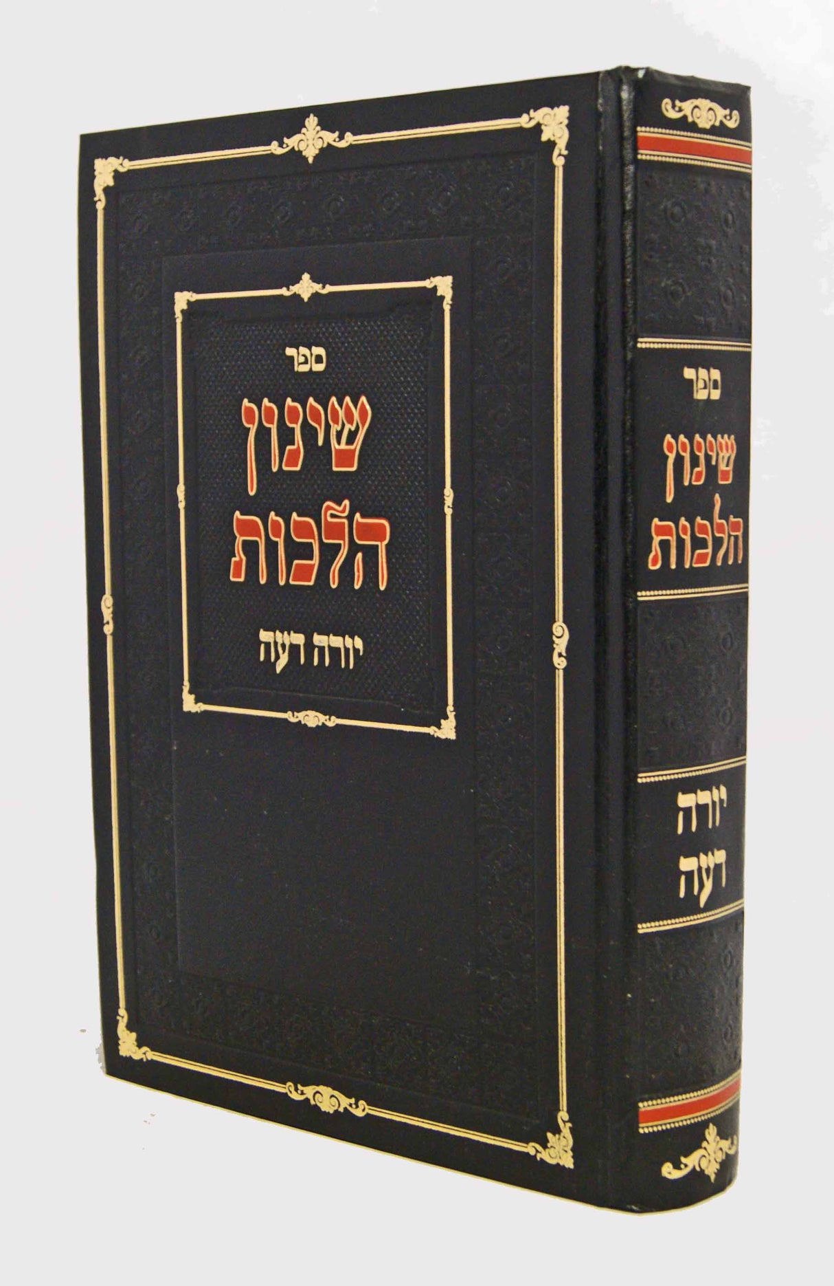 שינון הלכות-תמצית הלכות- שולחן ערוך יורה דעה סי' כט-קיא וקפג-ר